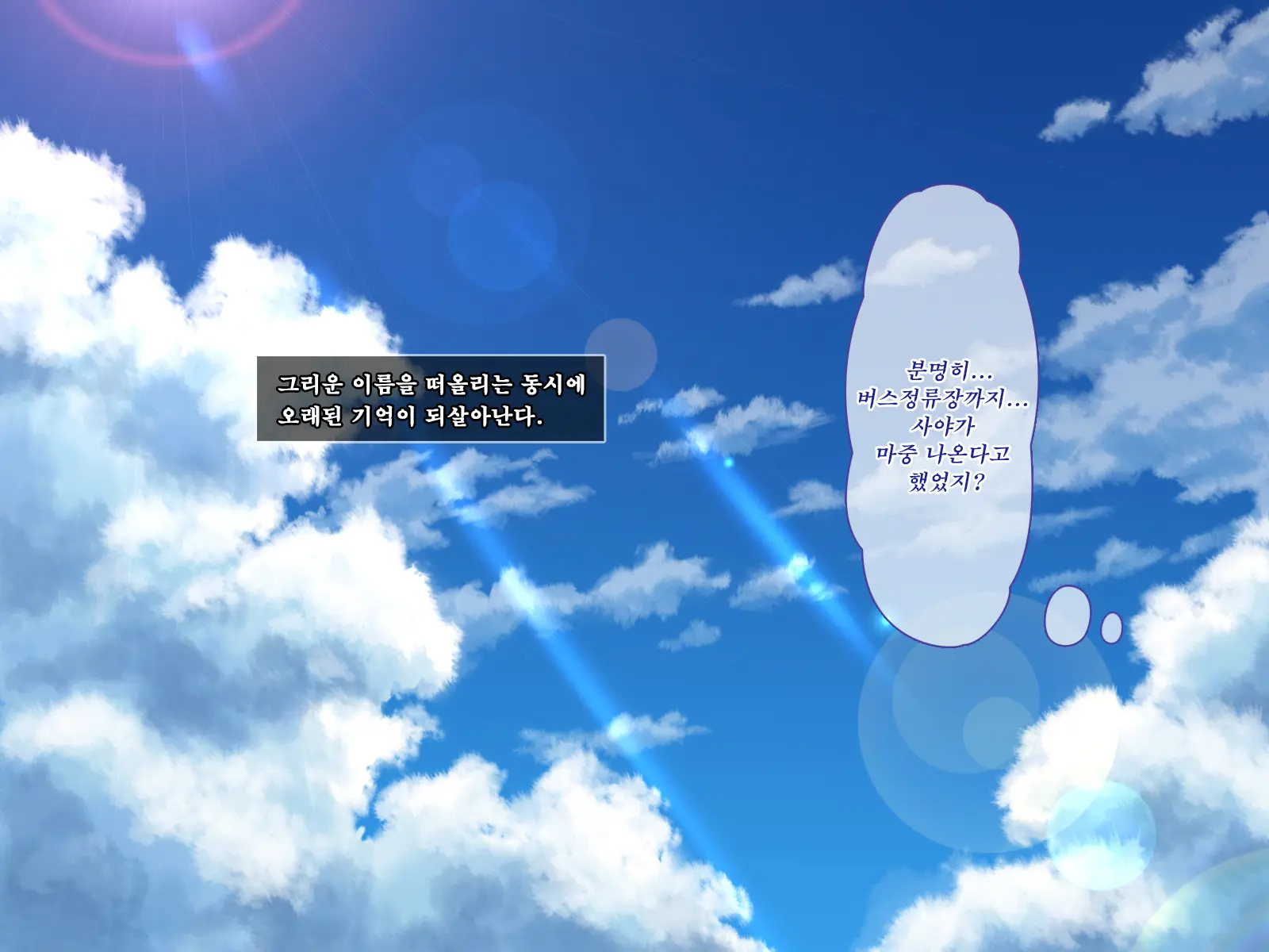 Amaamax 2!! ~Hatsuratsu Ecchi Na Inaka Shoujo Wa Juujun Kyonyuu Na 'Osanazuma'!?~ | 달콤달코맥스2!! ~발랄하고 음란한 시골 소녀는, 순종적인 거유의 어린 아내!?~